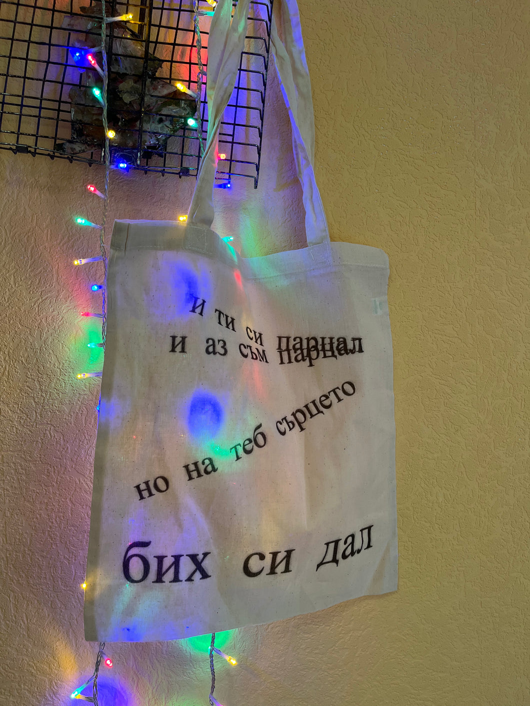 Erotic bag by Ivo Dimchev