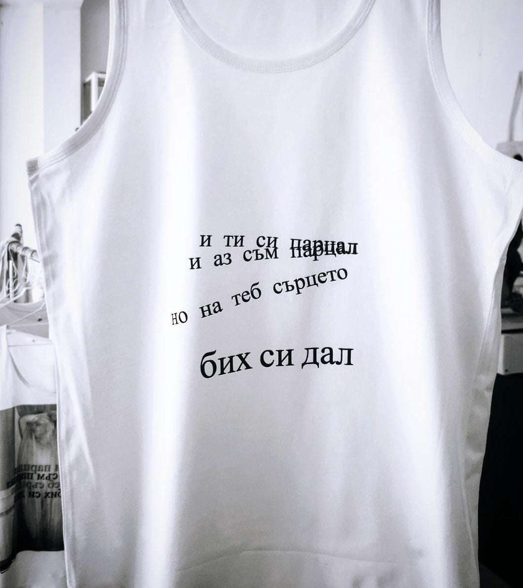 partsal tank top